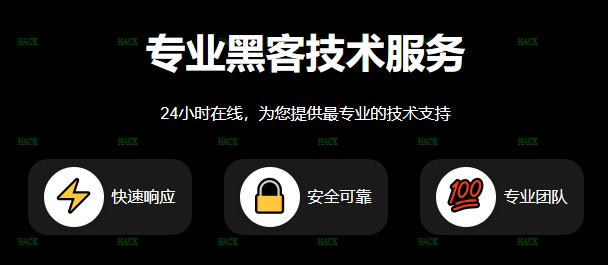 黑客24小时定位找人